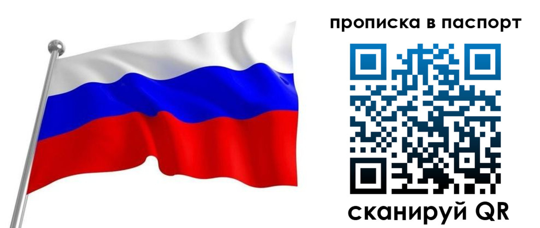 прописка для работы в Находке