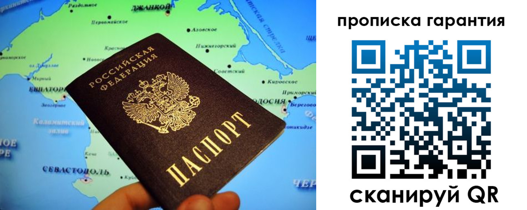 прописка в квартире в Находке